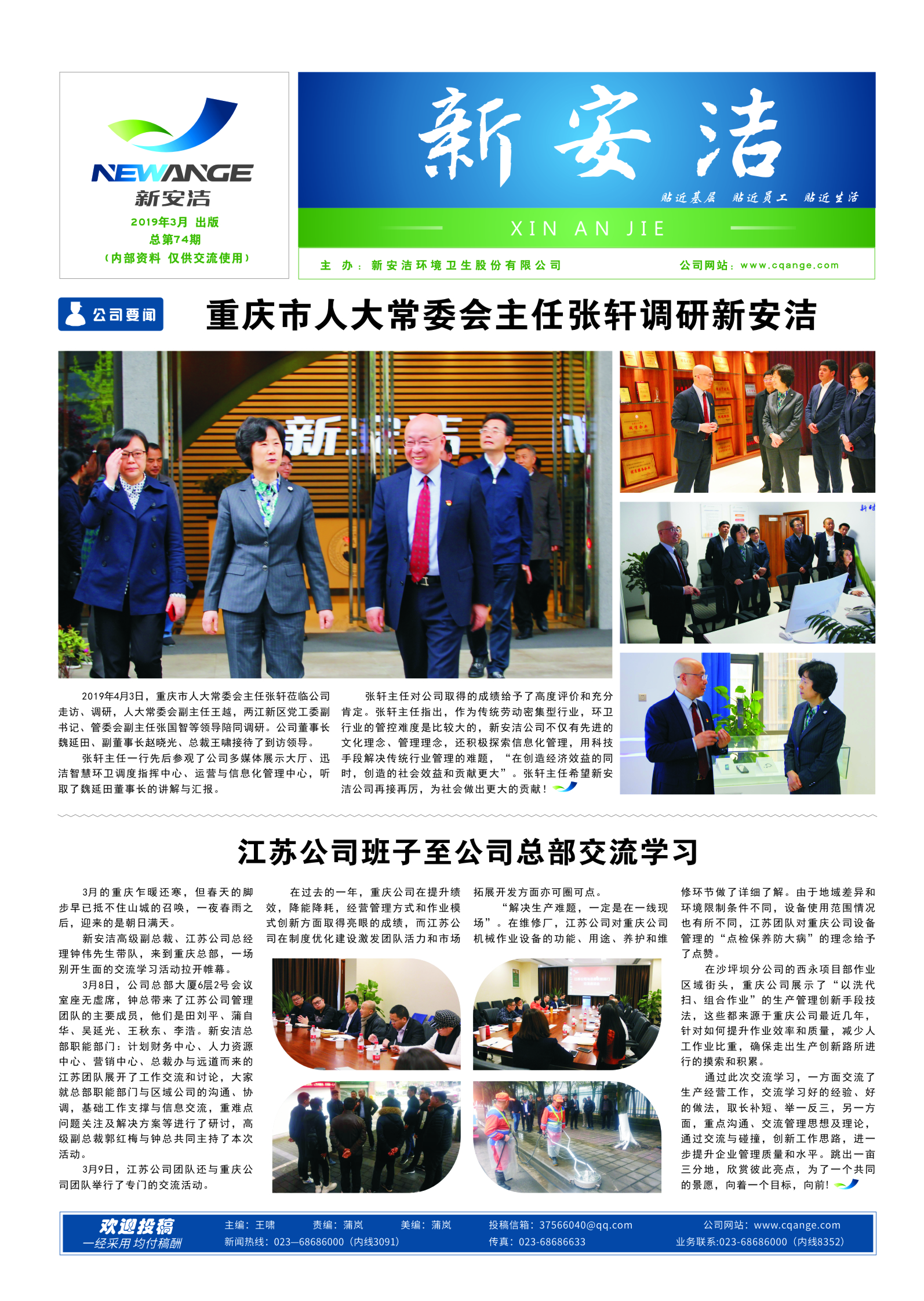  企业读物 九游会J9