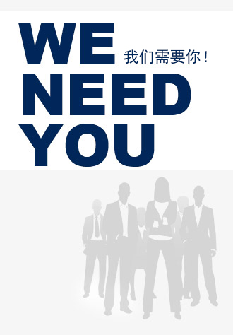  人才招聘 九游会J9
