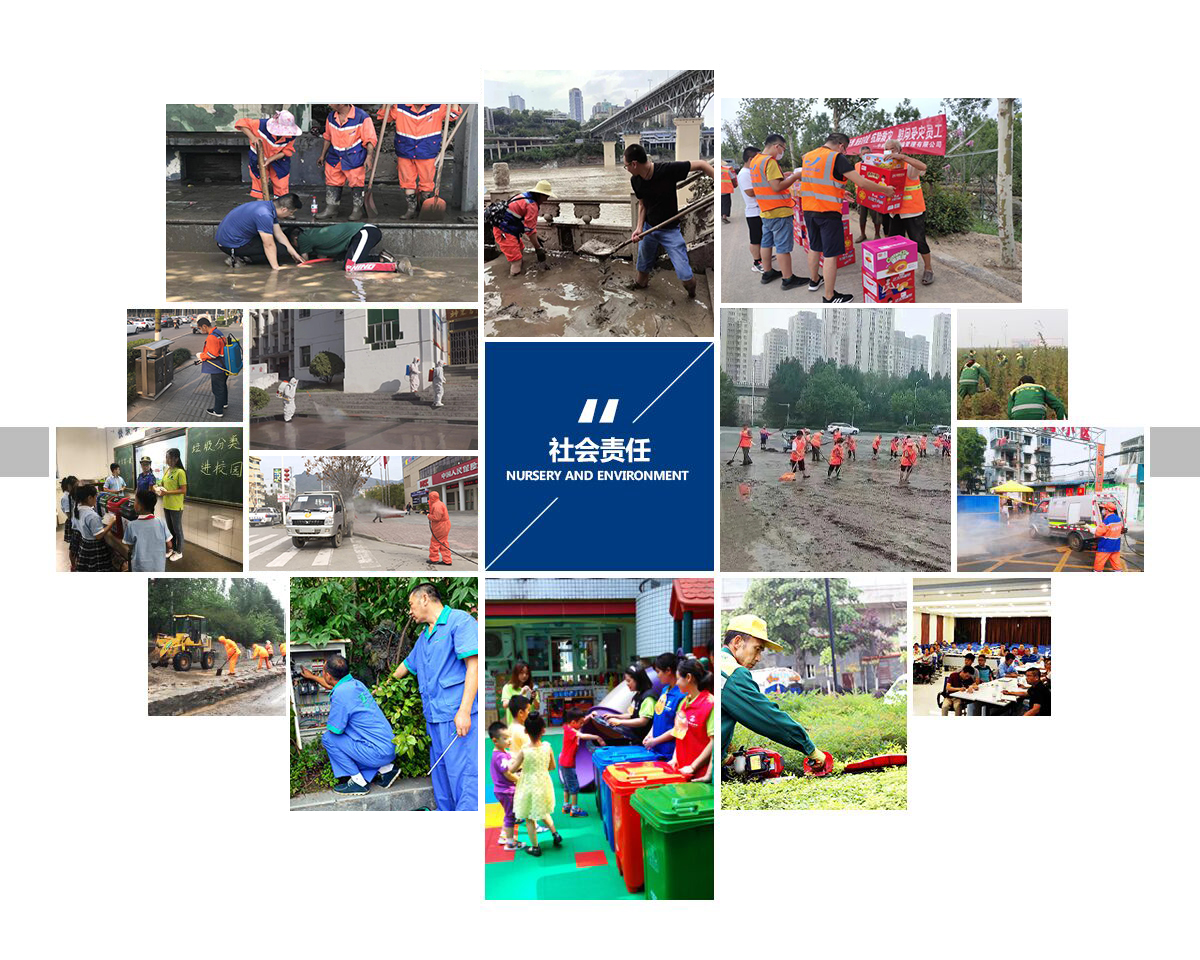  社会责任 九游会J9