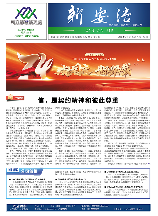  企业读物 九游会J9