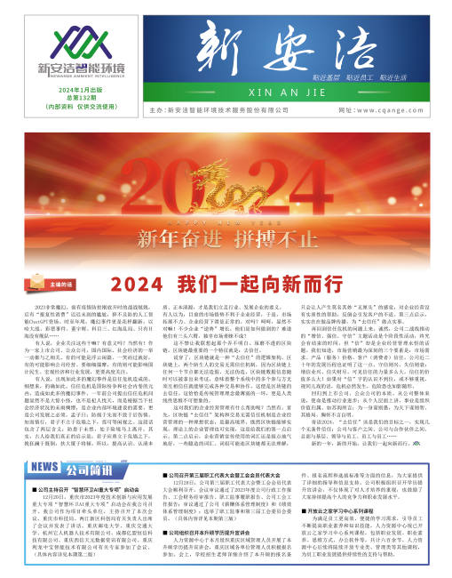  企业读物 九游会J9