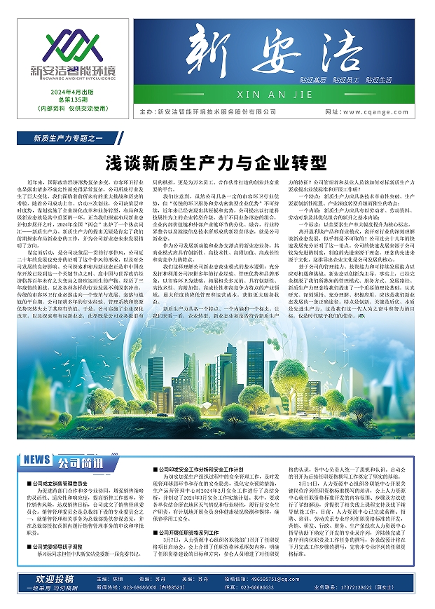  企业读物 九游会J9