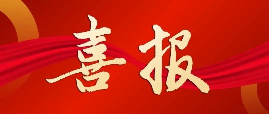  企业动态 九游会J9
